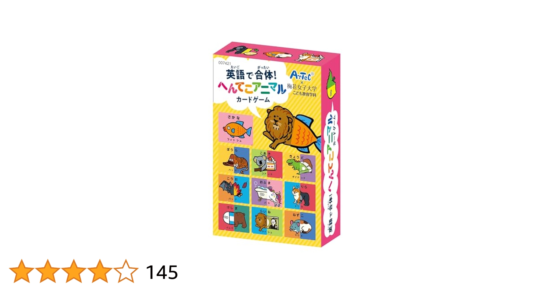アニマルカードゲーム　智恵3種セット アニマルカードゲーム | Animalカード Game